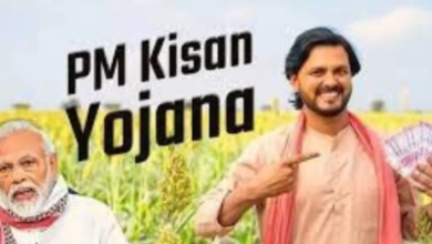Photo of पीएम किसान योजना की 16वीं किस्त का इन किसानों को नहीं मिलेगा लाभ,जाने ?