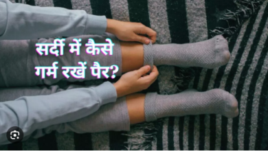 Photo of घंटों रजाई में बैठने के बाद भी ठंडे ही रहते हैं पैर,जानिए समाधान