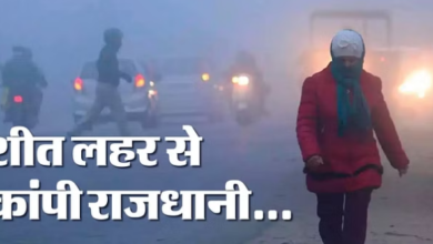 Photo of एनसीआर में घना कोहरा,दिल्ली हवाईअड्डे ने जारी की एडवाइजरी…