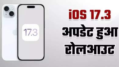 Photo of iPhone यूजर्स के लिए पेश हुआ नया अपडेट!