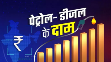 Photo of आज बदल गए आपके शहर में पेट्रोल-डीजल के रेट?जाने