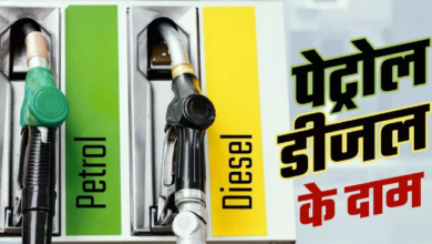 Photo of पेट्रोल-डीजल की ताजा कीमतें हुईं जारी,करें तुरंत चेक!