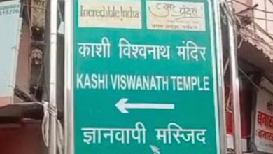 Photo of ज्ञानवापी ASI सर्वे रिपोर्ट आने के बाद साइन बोर्ड हटाने की मांग…