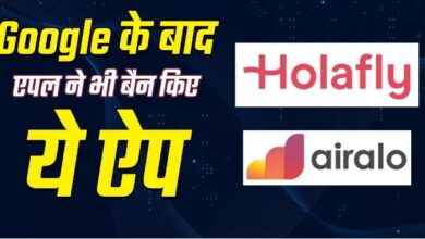 Photo of E-Sim सर्विस देने वाले इन धोखेबाज Apps को Google और Apple ने किया बैन