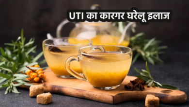 Photo of यूरिनरी ट्रैक्ट इन्फेक्शन से राहत दिलाने में बेहद असरदार है ये चाय