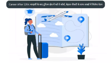 Photo of बारहवीं के बाद टूरिज्म क्षेत्र में करें ये कोर्स
