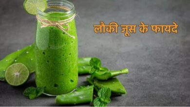 Photo of वजन घटाना से लेकर हार्ट को हेल्दी रखने तक में कारगर है लौकी
