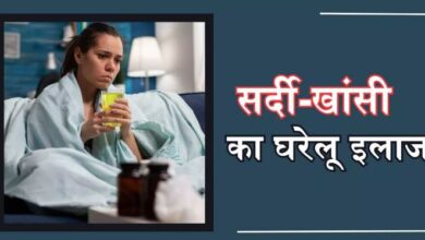 Photo of सर्दी-खांसी से हो गये परेशान, तो किचन में मौजूद इन मसालों से पाएं जल्द आराम