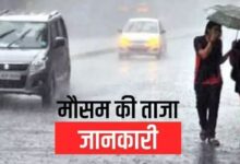 Photo of दिल्ली में मौसम मारेगा पलटी, बारिश को लेकर आईएमडी ने किया अलर्ट