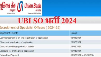 Photo of यूनियन बैंक में 606 स्पेशलिस्ट ऑफिसर भर्ती के लिए आवेदन कल तक