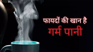 Photo of सेहत को इन तरीकों से फायदा पहुंचाता है गरम पानी
