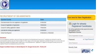 Photo of न्यू इंडिया एश्योरेंस कंपनी लिमिटेड में असिस्टेंट के 300 रिक्त पदों पर आवेदन का अंतिम मौका