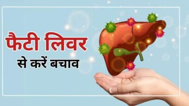 Photo of अपने लाइफस्टाइल में इन बदलावों की मदद से फैटी लिवर की समस्या से बच सकते हैं