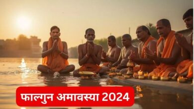 Photo of फाल्गुन अमावस्या पर इन चीजों का करें दान