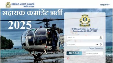 Photo of भारतीय तटरक्षक बल में सहायक कमांडेंट भर्ती के लिए आज है आवेदन की आखिरी तारीख