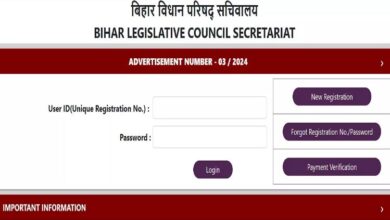 Photo of बिहार विधानसभा सचिवालय में ऑफिस अटेंडेंट पदों पर आवेदन हुए शुरू