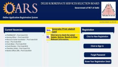 Photo of आज ही कर लें नर्सिंग ऑफिसर, फार्मासिस्ट, कुक समेत कई पदों पर आवेदन