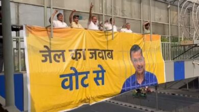 Photo of दिल्ली: केजरीवाल की गिरफ्तारी के विरोध में आप का ‘जेल का जवाब वोट से’ अभियान