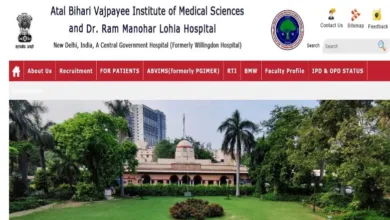 Photo of राम मनोहर लोहिया अस्पताल में जूनियर रेजिडेंट पदों पर आवेदन शुरू