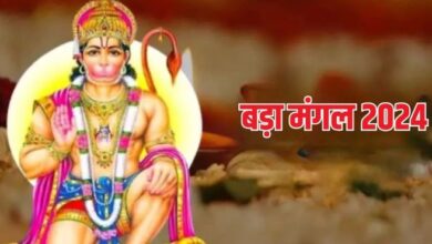 Photo of जानें कब है साल का पहला बड़ा मंगल? इस पूजा विधि से मिलेगी सभी संकटों से निजात