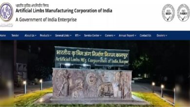 Photo of एलिम्को कानपुर में विभिन्न पदों पर आवेदन का अंतिम मौका