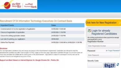 Photo of इंडिया पोस्ट पेमेंट बैंक में आईटी एग्जीक्यूटिव पदों पर हो रही भर्ती