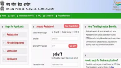 Photo of यूपीएससी सीएपीएफ असिस्टेंट कमांडेंट भर्ती के लिए आवेदन की अंतिम तिथि आज