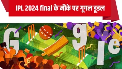 Photo of आईपीएल फाइनल के मौके पर गूगल ने बनाया खास डूडल
