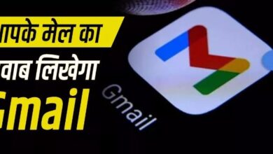 Photo of अब खुद ही आपके मेल का जबाव लिखेगा Gmail, कंपनी ने पेश किए नए AI फीचर्स