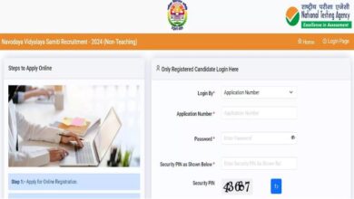 Photo of एनवीएस नॉन टीचिंग पदों पर भर्ती के लिए आज बंद हो जाएगी एप्लीकेशन विंडो
