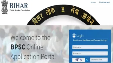Photo of आज ही कर लें बीपीएससी ब्लॉक बागवानी अधिकारी पदों पर आवेदन