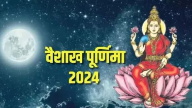 Photo of वैशाख पूर्णिमा पर करें गंगा चालीसा का पाठ