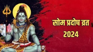 Photo of इस शुभ मुहूर्त पर करें सोम प्रदोष की पूजा