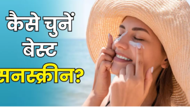 Photo of सनस्क्रीन खरीदते वक्त सिर्फ SPF ही नहीं, बल्कि इन बातों का भी रखें ख्याल