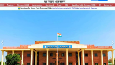 Photo of सैनिक स्कूल झुंझुनूं में पीजीटी, मेडिकल ऑफिसर समेत विभिन्न पदों पर नौकरी पाने का मौका