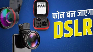 Photo of स्मार्टफोन बन जाएगा DSLR कैमरा, बस खरीदना है ये डिवाइस