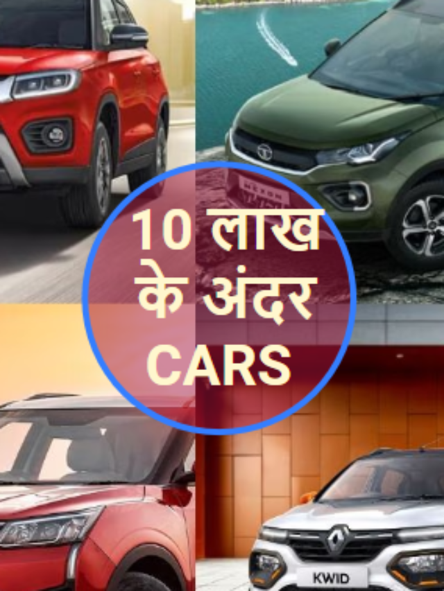 POSTER 10 LAKH CARS