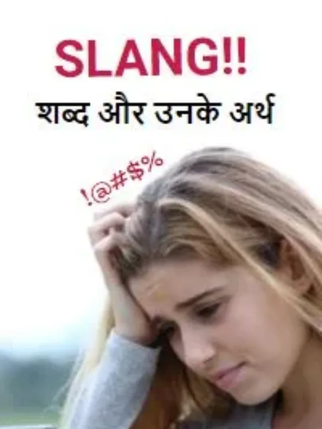 poster slang