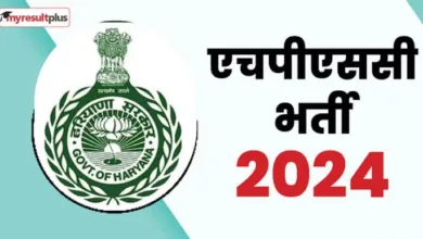 Photo of HPSC Recruitment 2024: आईटीआई प्रिंसिपल के पदों पर पंजीकरण की आज अंतिम तिथि