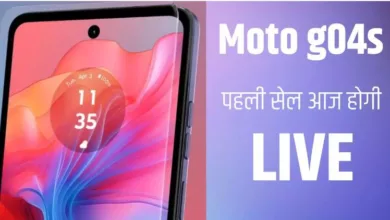 Photo of Moto g04s: 7000 हजार रुपये से कम में मिल रहा मोटोरोला का तगड़ा फोन