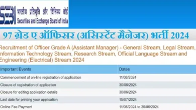 Photo of सेबी में 97 असिस्टेंट मैनेजर की भर्ती के लिए आवेदन शुरू