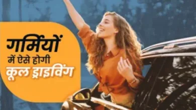 Photo of हीटवेव में कूल रखना है कार का इंजन, तो अपनाएं ये तरीका