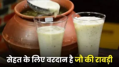 Photo of गर्मियों में स्वाद और सेहत का लाजवाब कॉम्बिनेशन है जौ की राबड़ी