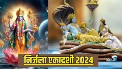 Photo of इन शुभ योग के बीच होगा निर्जला एकादशी व्रत का पारण