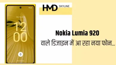 Photo of आईकॉनिक Nokia Lumia 920 के डिजाइन वाले फोन की हो रही एंट्री