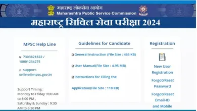 Photo of महाराष्ट्र सिविल सेवा प्रारंभिक परीक्षा के लिए आज ही कर लें आवेदन