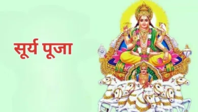 Photo of इस विधि से करें आदित्य हृदय स्तोत्र का पाठ