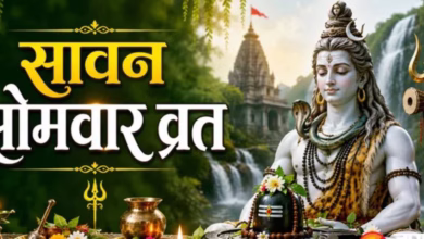 Photo of किन लोगों को नहीं रखना चाहिए सावन सोमवार व्रत? 