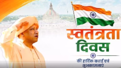 Photo of सीएम योगी बोले- आजादी सिर्फ राजनीतिक स्वतंत्रता नहीं, अराजकता और गरीबी से मुक्ति भी जरूरी