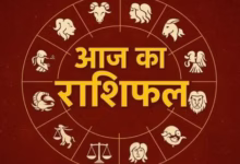 Photo of 29 अगस्त 2026 का राशिफल